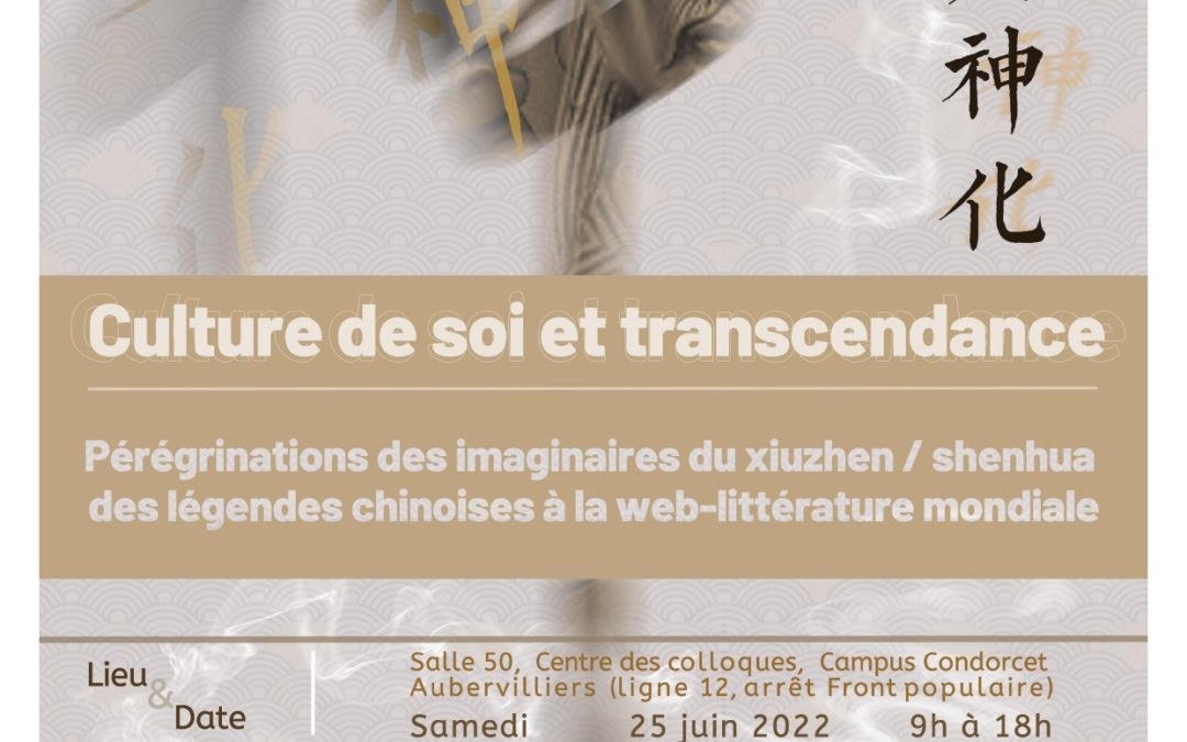 Journée d’étude GSRL : ” Culture de soi et transcendance” – samedi 25 juin 2022